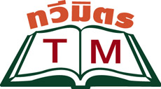 ทวีมิตร,ทวีมิตรศึกษาภัณฑ์